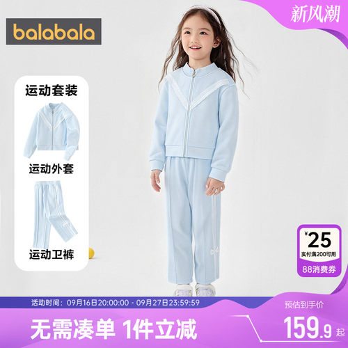 巴拉巴拉女童卫衣运动套装春秋款