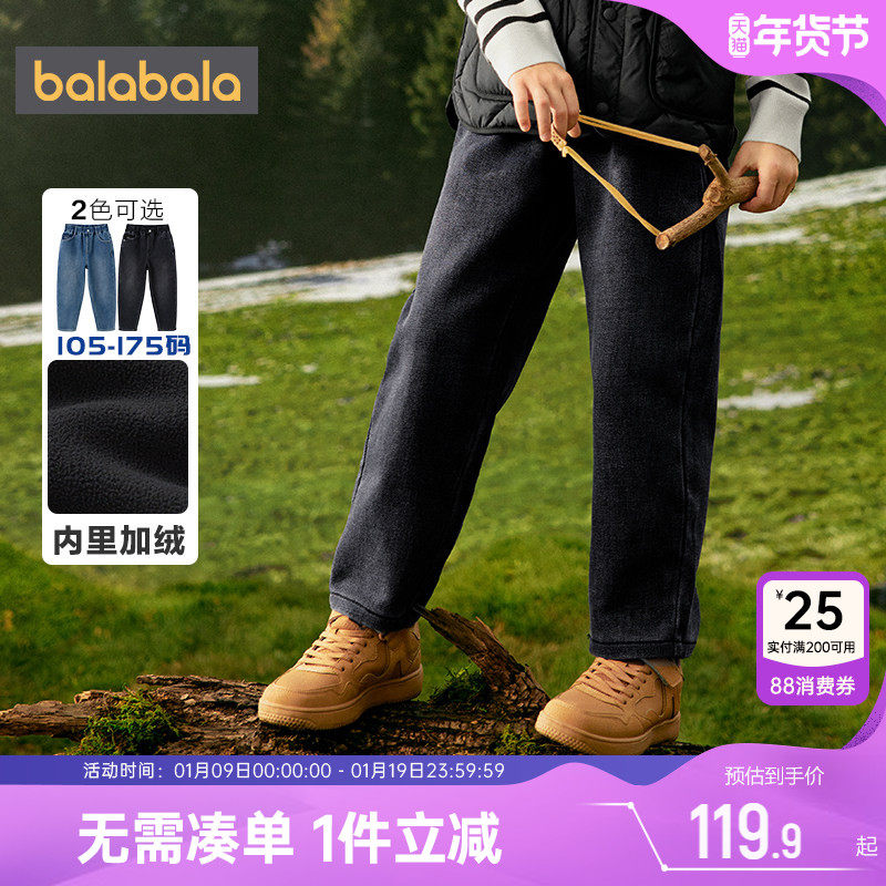 巴拉巴拉男童牛仔裤中大童宝宝加绒裤子秋冬季新款儿童休闲长裤厚