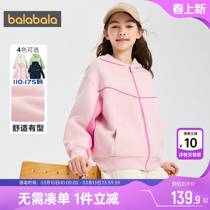 巴拉巴拉儿童外套男童女童连帽卫衣春秋款童装中大童宝宝休闲上衣