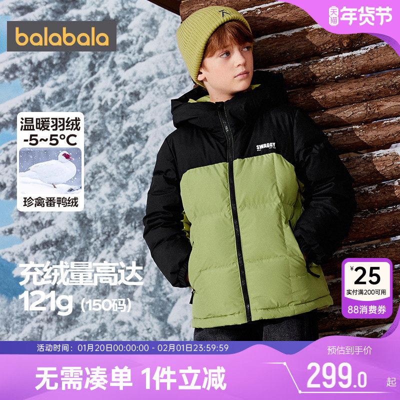 巴拉巴拉儿童羽绒服中大童连帽外套秋冬季款童装男童女童宝宝加厚,童装/婴儿装/亲子装,羽绒服,淘宝优惠券,粉丝福利购,淘宝优惠卷