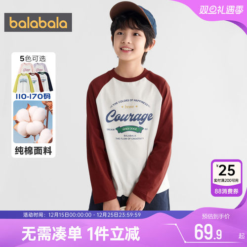 巴拉巴拉儿童长袖T恤纯棉打底衫