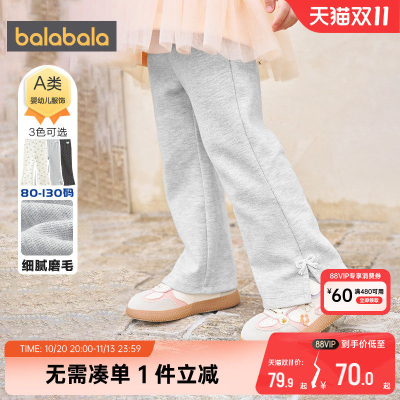 巴拉巴拉女童裤子宝宝喇叭裤秋装2026新款童装儿童卫裤休闲长裤潮