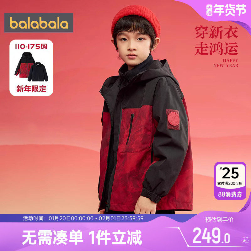 巴拉巴拉男童外套中大童宝宝三合一上衣秋冬款童装儿童红色拜年服,童装/婴儿装/亲子装,普通外套,淘宝优惠券,粉丝福利购,淘宝优惠卷
