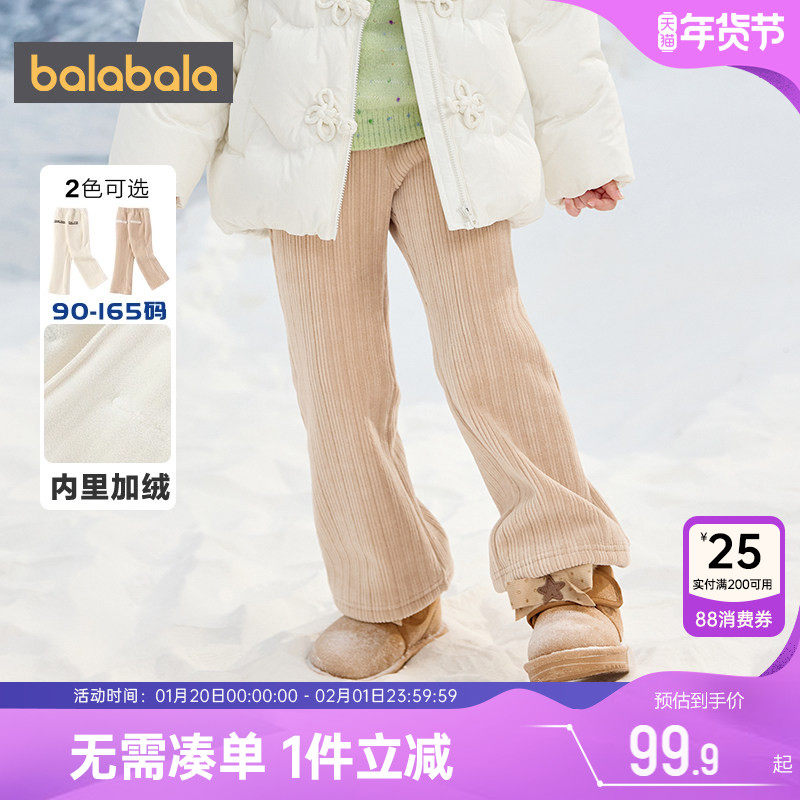 巴拉巴拉女童加绒裤子中大童宝宝喇叭裤秋冬季款童装儿童休闲长裤,童装/婴儿装/亲子装,裤子,淘宝优惠券,粉丝福利购,淘宝优惠卷
