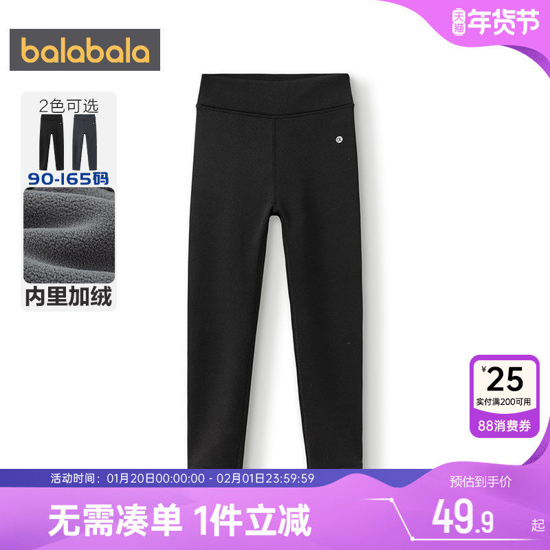 巴拉巴拉女童加绒打底裤秋冬季新款童装儿童黑色鲨鱼裤子休闲长裤,童装/婴儿装/亲子装,裤子,淘宝优惠券,粉丝福利购,淘宝优惠卷