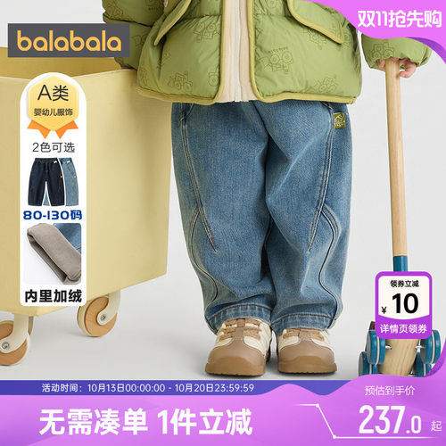 巴拉巴拉男童加绒牛仔裤宝宝裤子