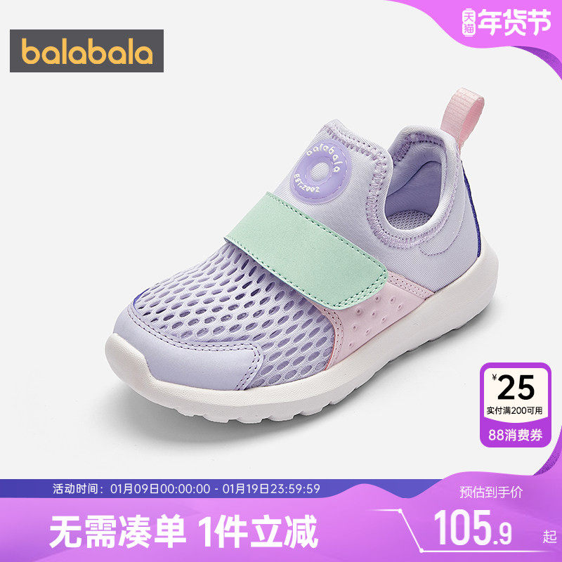 巴拉巴拉儿童运动鞋宝宝毛毛虫夏季新款童鞋男童女童凉鞋透气鞋子,童鞋/婴儿鞋/亲子鞋,运动鞋,淘宝优惠券,粉丝福利购,淘宝优惠卷