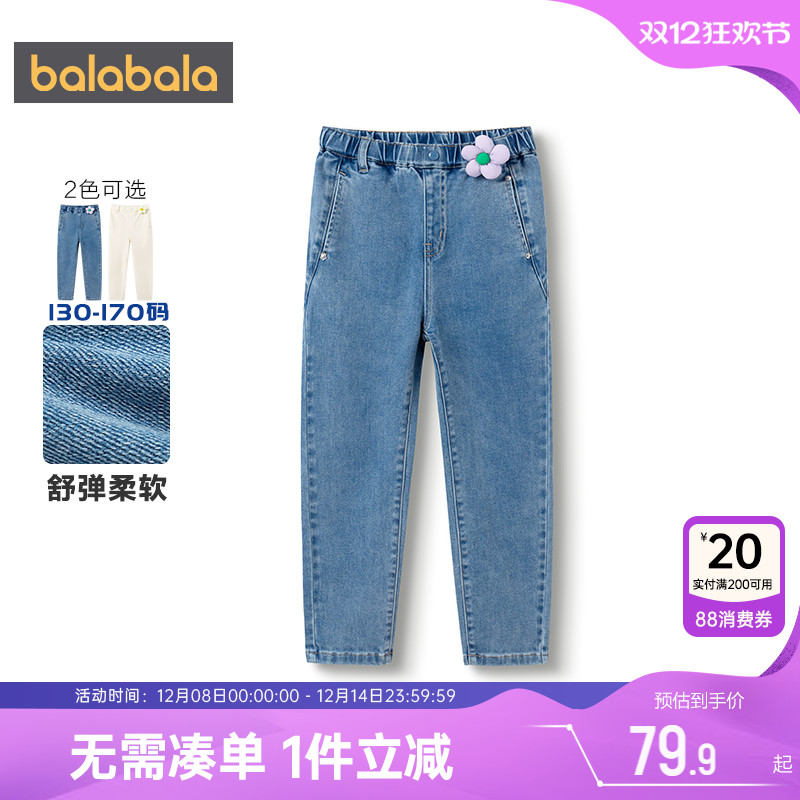 萝卜裤型，花朵夹子随意搭配