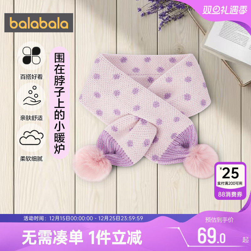 巴拉巴拉儿童围巾男女童针织围脖