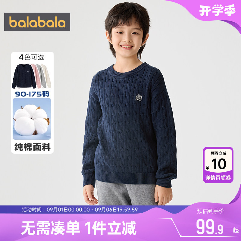 巴拉巴拉儿童针织衫男童女童毛衣冬季新款童装中大童纯棉套头上衣
