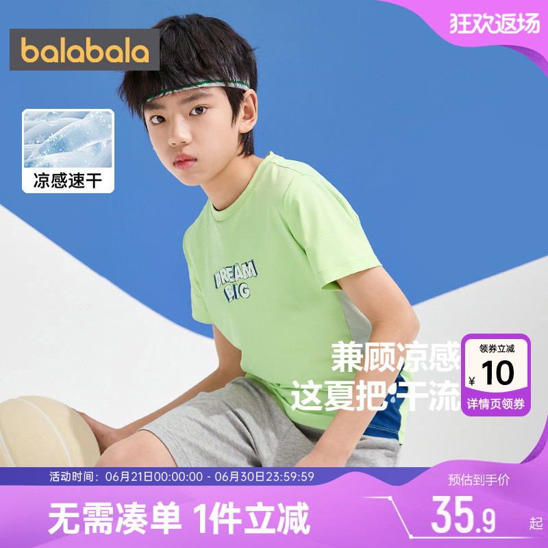 巴拉巴拉男童短袖t恤宝宝速干大童夏季白色上衣儿童半袖打底衫孩