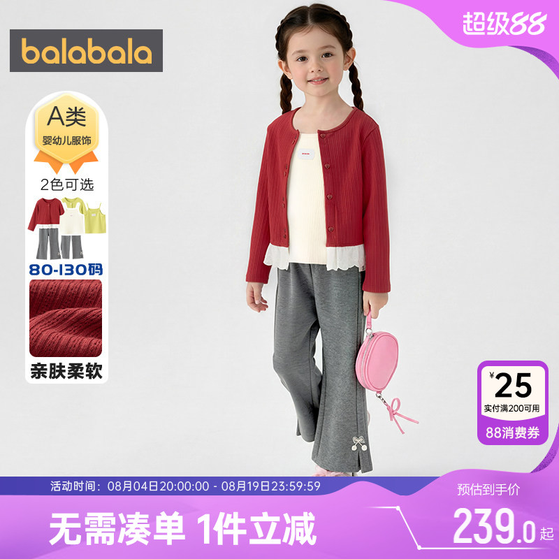 巴拉巴拉女童运动套装开衫三件套