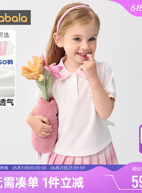 巴拉巴拉女童polo衫小童宝宝短袖t恤夏装新款童装儿童白色上衣孩
