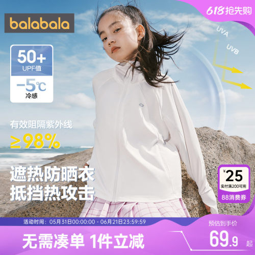 巴拉巴拉亲子防晒衣儿童外套薄款