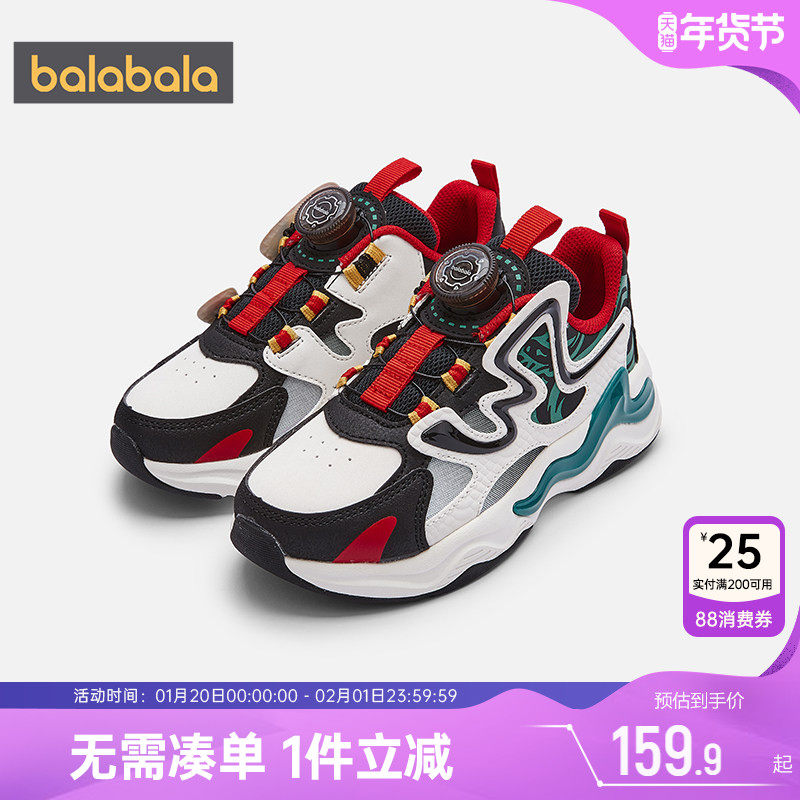 巴拉巴拉男童运动鞋小童宝宝透气鞋子春秋季新款童鞋儿童跑步鞋潮,童鞋/婴儿鞋/亲子鞋,运动鞋,淘宝优惠券,粉丝福利购,淘宝优惠卷