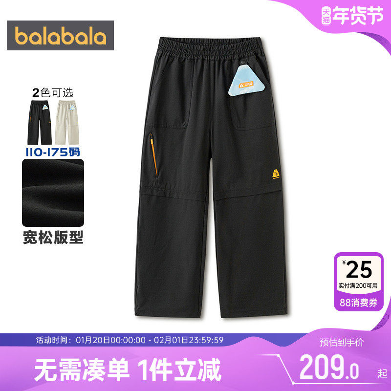 【商场同款】巴拉巴拉男童运动裤大童裤子春秋款童装儿童休闲长裤,童装/婴儿装/亲子装,裤子,淘宝优惠券,粉丝福利购,淘宝优惠卷