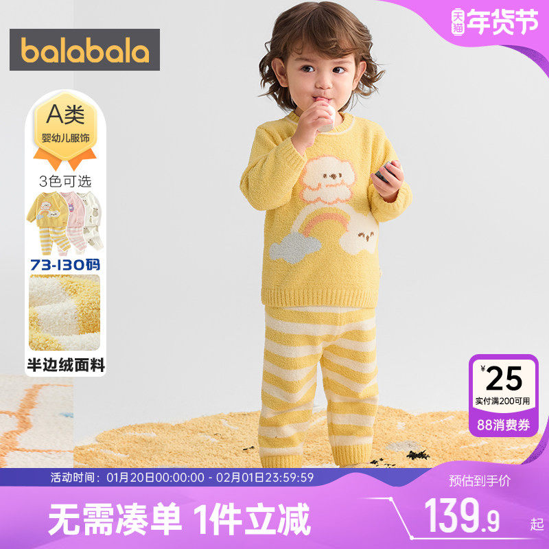 巴拉巴拉宝宝睡衣套装男童女童家居服冬装新款童装儿童加厚秋衣裤,童装/婴儿装/亲子装,家居服套装,淘宝优惠券,粉丝福利购,淘宝优惠卷