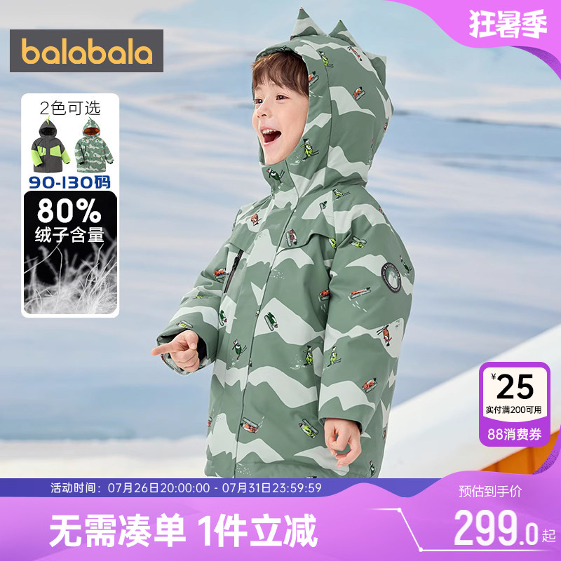 巴拉巴拉男小童中长加厚羽绒服冬