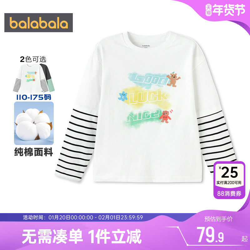 巴拉巴拉男童长袖t恤中大童假两件上衣春秋款童装儿童纯棉打底衫,童装/婴儿装/亲子装,亲子装/亲子时装,淘宝优惠券,粉丝福利购,淘宝优惠卷