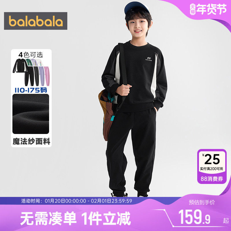 巴拉巴拉儿童运动套装男童女童卫衣裤子春秋装新款童装宝宝衣服孩,童装/婴儿装/亲子装,套装,淘宝优惠券,粉丝福利购,淘宝优惠卷