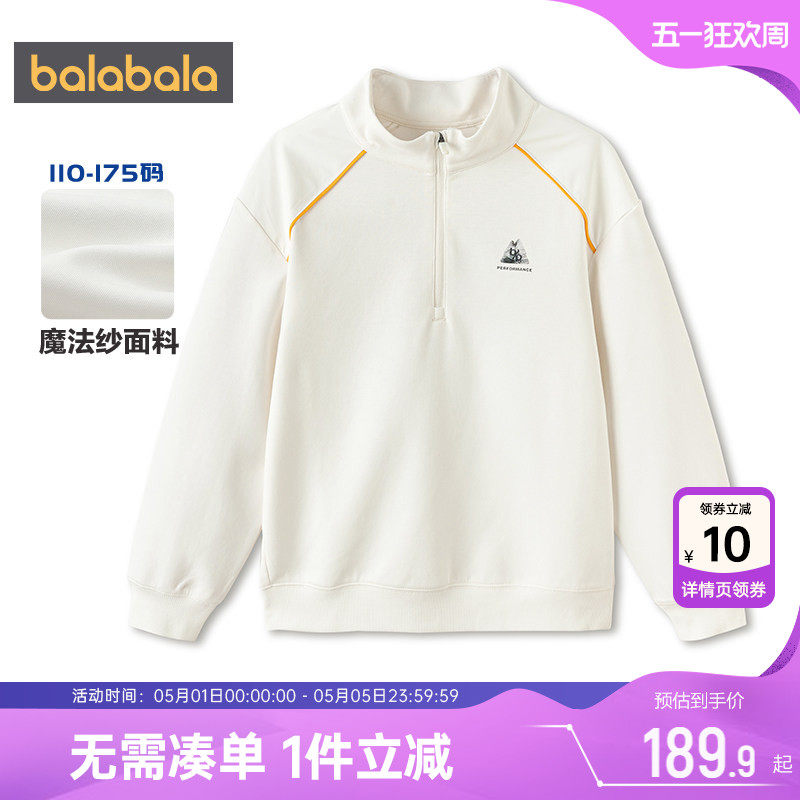 【商场同款】巴拉巴拉男童卫衣中大童长袖t恤春秋款童装儿童上衣