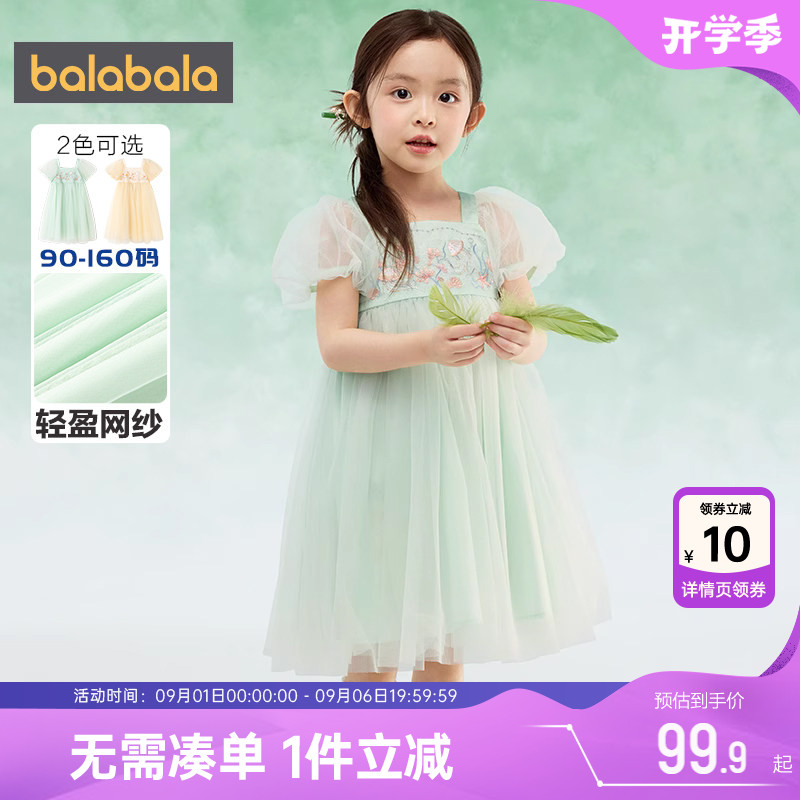 巴拉巴拉女童汉服连衣裙宝宝裙子夏装新款童装儿童洋气国风公主裙