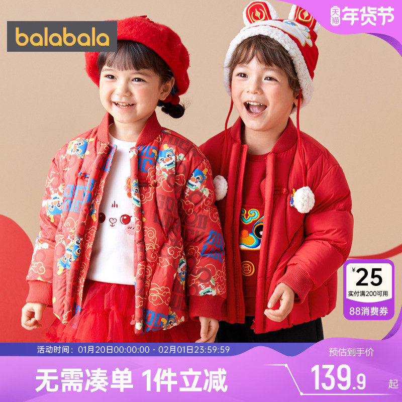 巴拉巴拉儿童羽绒服男童女童红色新年款外套冬装童装宝宝洋气加厚,童装/婴儿装/亲子装,羽绒服,淘宝优惠券,粉丝福利购,淘宝优惠卷