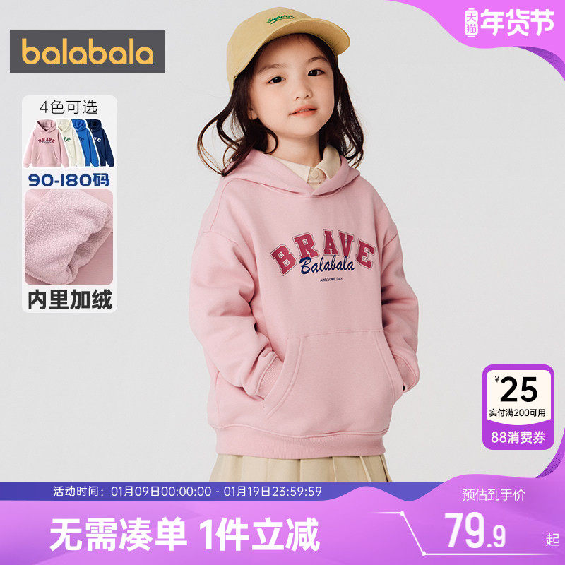 巴拉巴拉儿童加绒卫衣男童女童打底衫秋冬季新款宝宝连帽休闲上衣