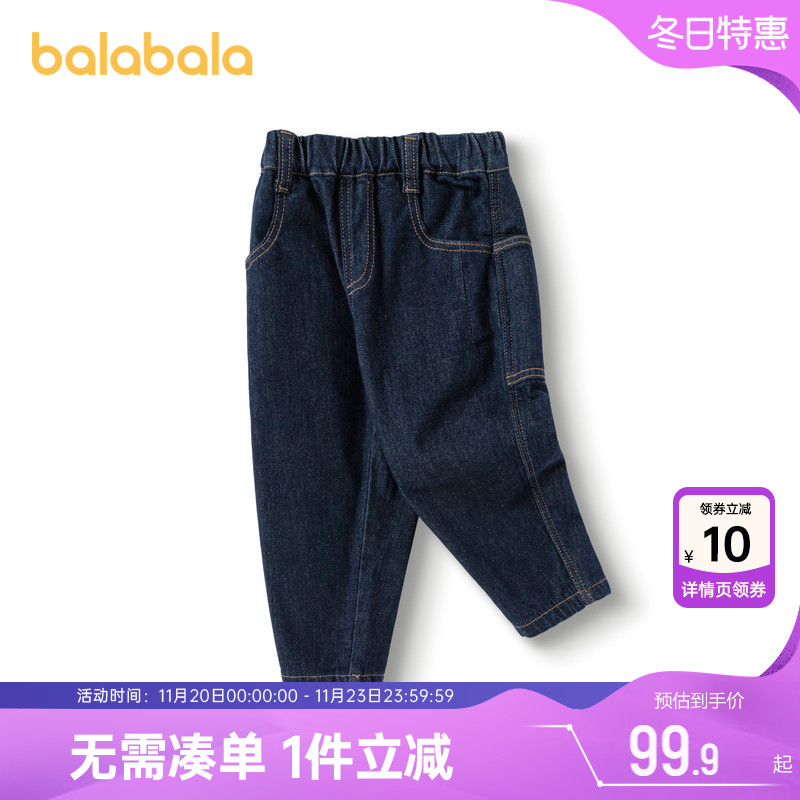 巴拉巴拉男童牛仔裤宝宝长裤秋冬款童装儿童裤子宽松洋气休闲运动