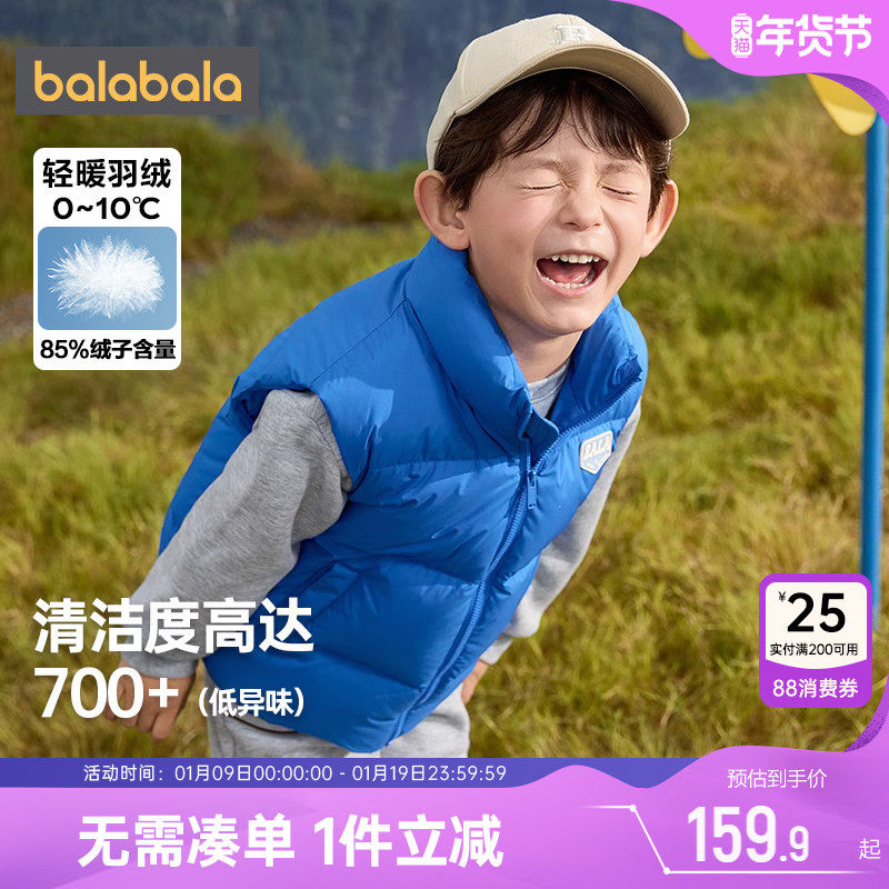 巴拉巴拉儿童羽绒马甲男童女童亲子背心秋冬季装新款童装宝宝外穿,童装/婴儿装/亲子装,羽绒马甲,淘宝优惠券,粉丝福利购,淘宝优惠卷