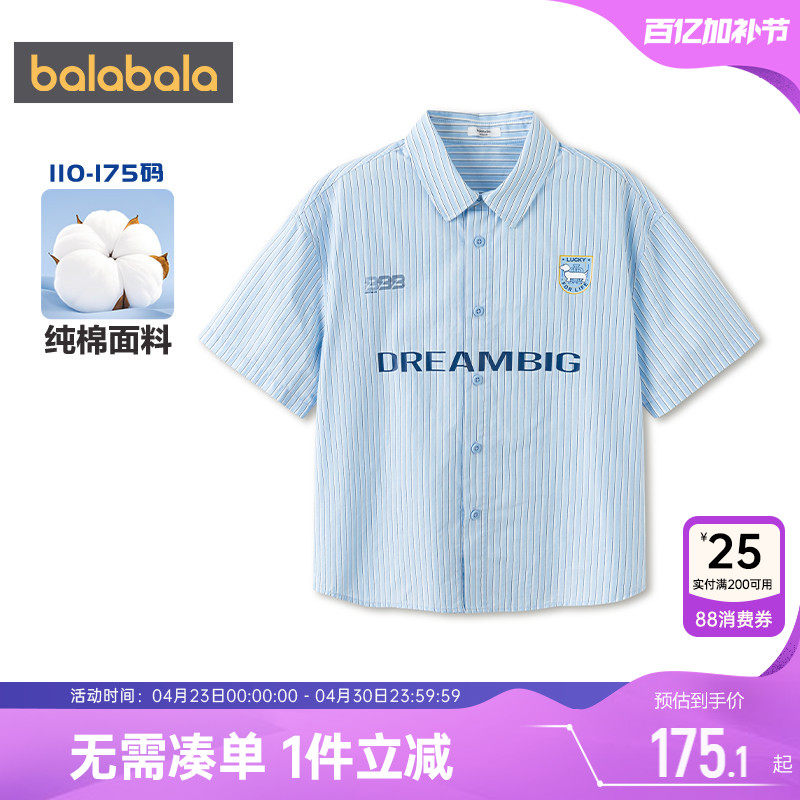 【商场同款】巴拉巴拉男童短袖衬衫中大童衬衣2026夏装儿童打底衫