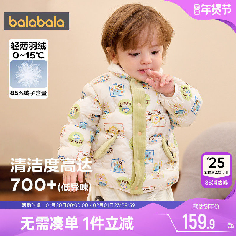巴拉巴拉宝宝羽绒服男童女童轻薄外套秋冬季装新款童装婴儿短款小,童装/婴儿装/亲子装,羽绒服,淘宝优惠券,粉丝福利购,淘宝优惠卷