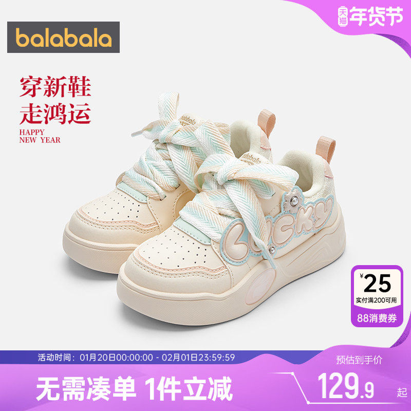 巴拉巴拉儿童板鞋女童鞋子宝宝新年款运动鞋秋冬季新款童鞋加绒小,童鞋/婴儿鞋/亲子鞋,板鞋,淘宝优惠券,粉丝福利购,淘宝优惠卷