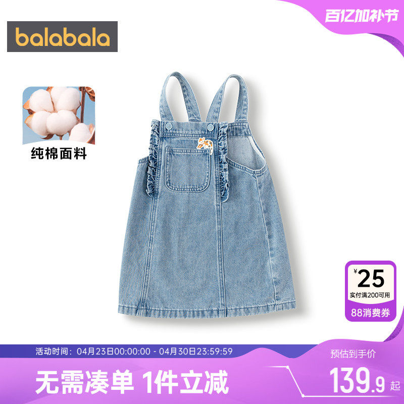 巴拉巴拉女童牛仔背带裙宝宝纯棉裙子春秋季新款儿童洋气连衣裙孩