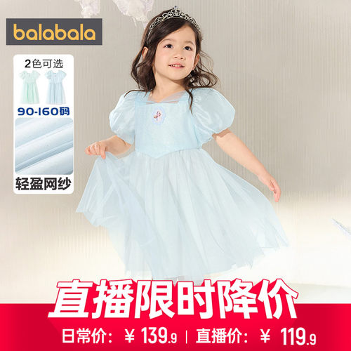 巴拉巴拉女童爱莎公主连衣裙夏季