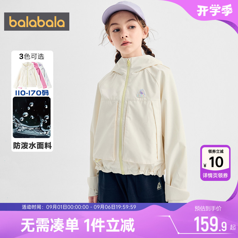 巴拉巴拉女童外套中大童软壳衣秋