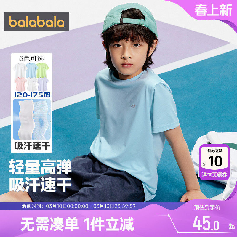 巴拉巴拉儿童运动速干t恤大童白色上衣夏装新款男童女童打底衫季