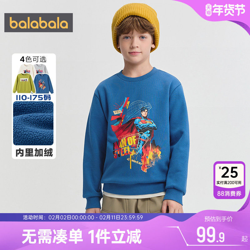 巴拉巴拉男童加绒卫衣中大童长袖t恤秋冬款童装儿童打底衫上衣厚