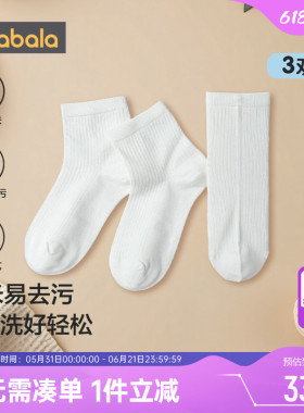 【商场同款】巴拉巴拉儿童袜子男童女童白色棉袜夏季运动中筒袜薄