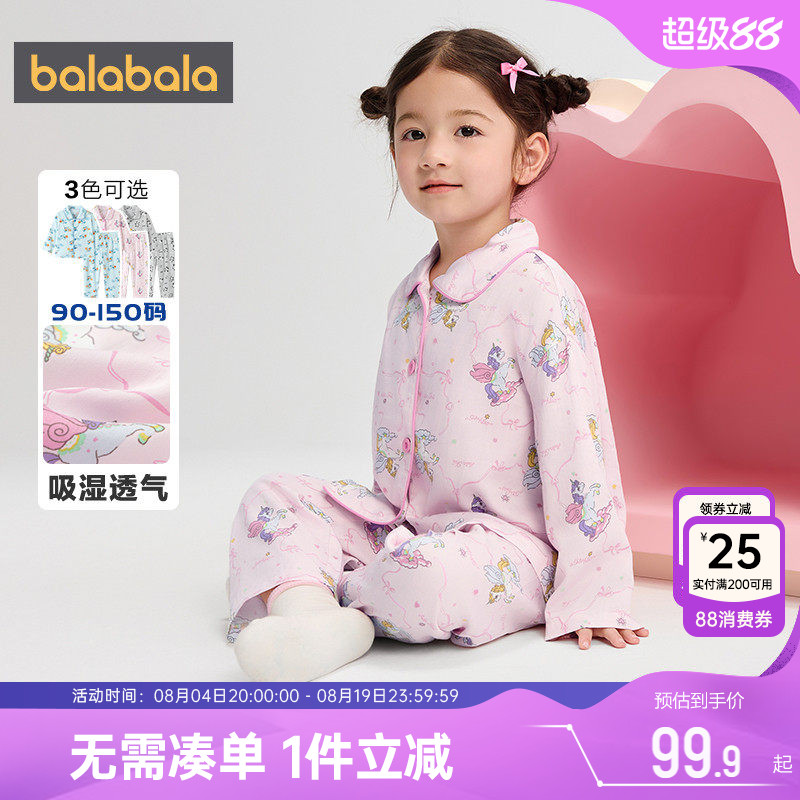 巴拉巴拉儿童睡衣套装宝宝家居服