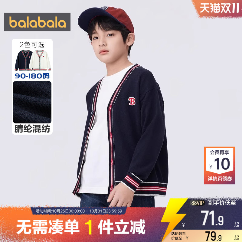 巴拉巴拉男童针织衫外套中大童宝宝开衫毛衣春秋新款童装儿童上衣
