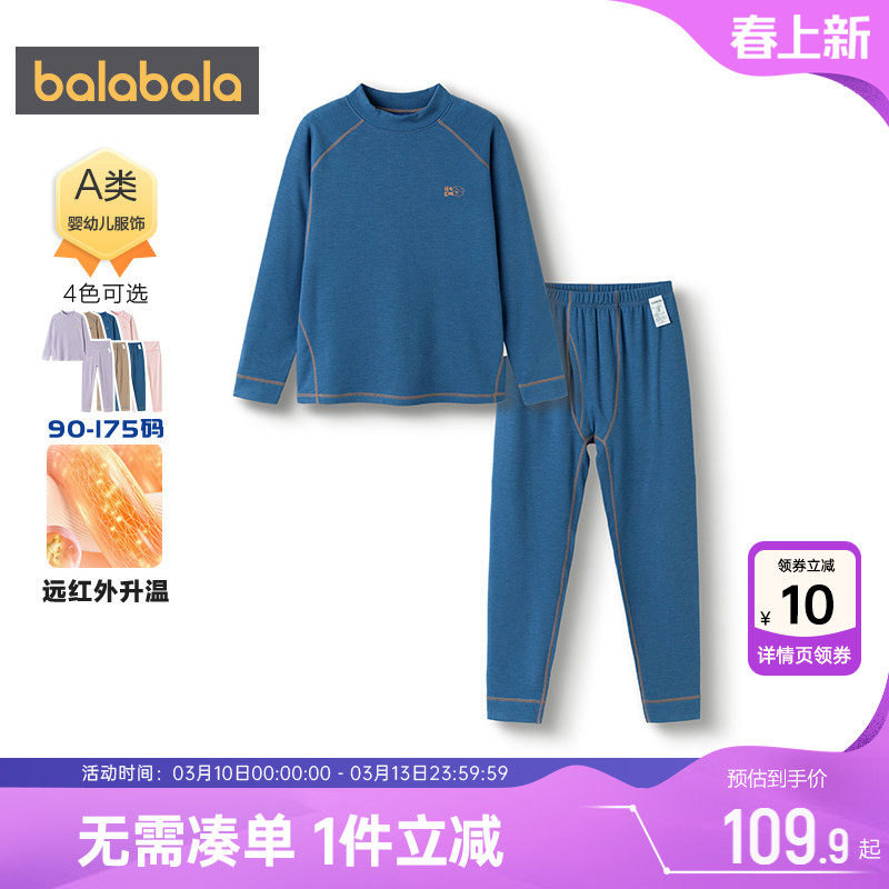 巴拉巴拉儿童内衣套装男童女童睡衣冬装新款大童宝宝保暖秋衣秋裤