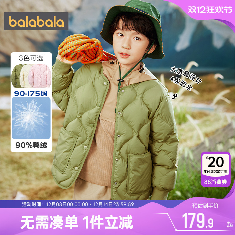 巴拉巴拉短款轻薄男女童羽绒服