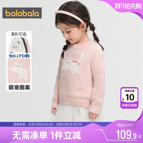 巴拉巴拉女童针织衫中大童毛衣冬
