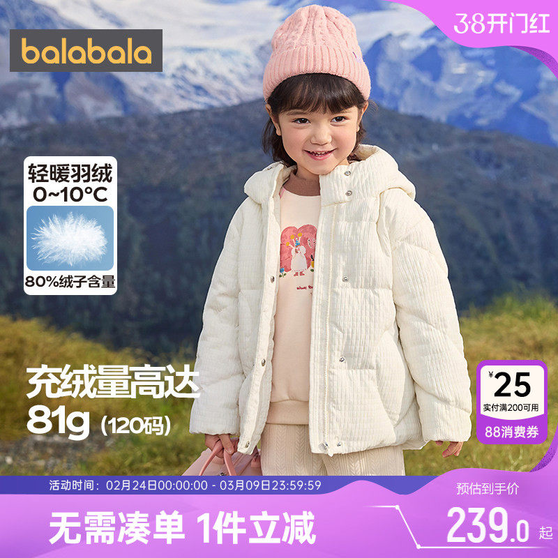 巴拉巴拉女童羽绒服小童宝宝红色外套秋冬季新款童装儿童中长款厚