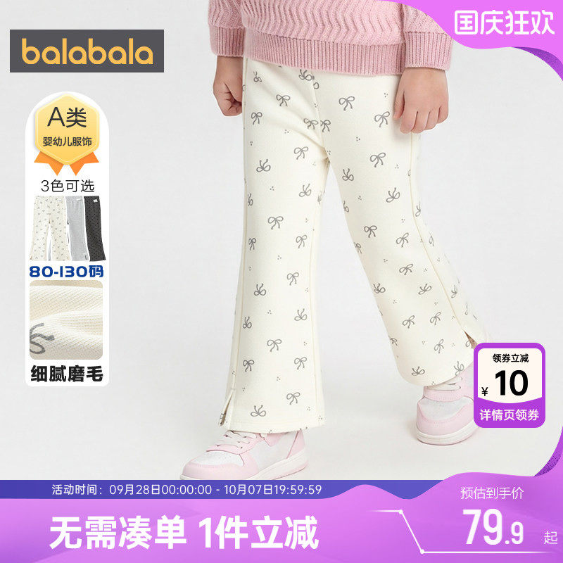 巴拉巴拉女童裤子宝宝休闲喇叭裤