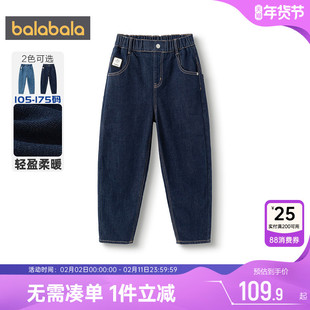 巴拉巴拉男童牛仔裤中大童宝宝裤子秋冬季新款儿童长裤休闲萝卜厚