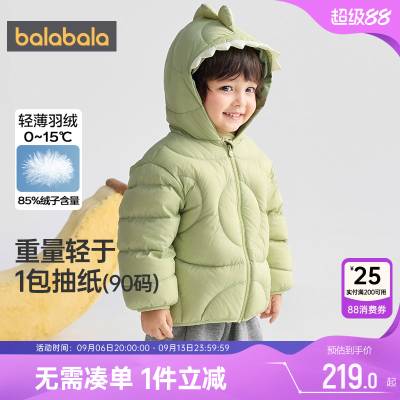 巴拉巴拉儿童羽绒服男童女童外套