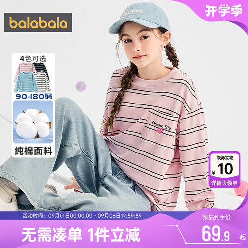 巴拉巴拉儿童长袖t恤中大童上衣