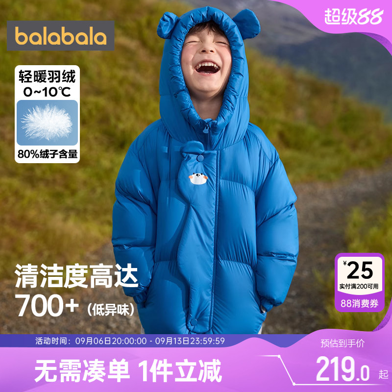 巴拉巴拉儿童羽绒服男童女童中长加厚外套秋冬款反季童装宝宝洋气